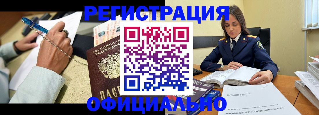 прописка ребенка в Королёве