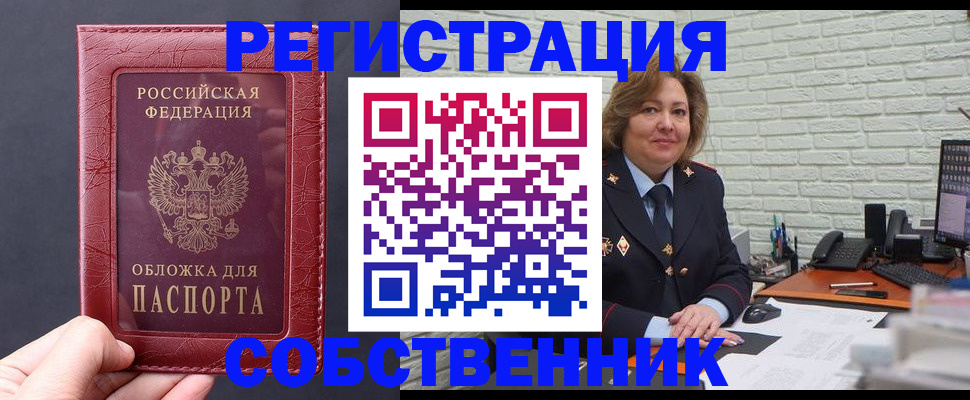 временная регистрация гарантия в Королёве