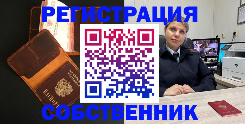 временная регистрация в Королёве