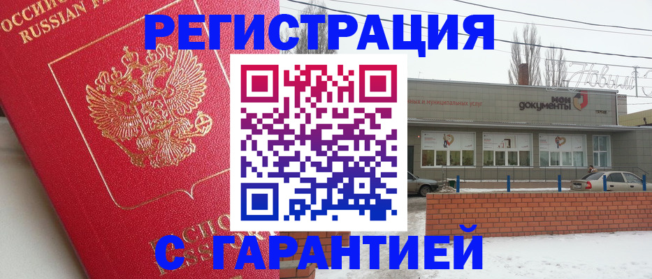 где прописаться в Королёве