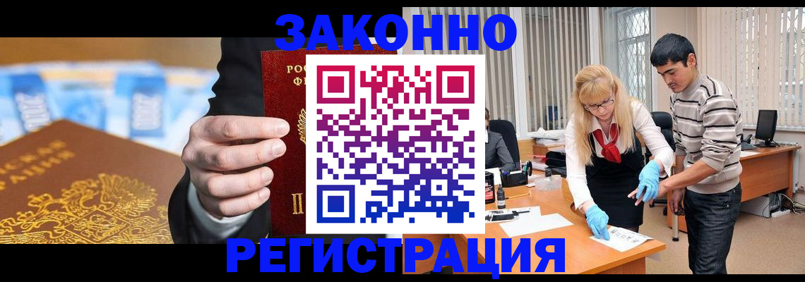 прописка паспорт в Королёве